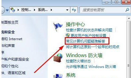 Win7臺(tái)式機(jī)沒(méi)有聲音怎么回事？Win7臺(tái)式電腦沒(méi)聲音解決辦法