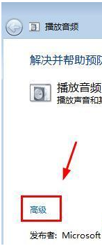 Win7臺(tái)式機(jī)沒(méi)有聲音怎么回事？Win7臺(tái)式電腦沒(méi)聲音解決辦法