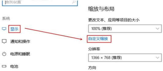Win10截圖屏幕縮小怎么回事？Win10截屏屏幕會縮小的解決辦法