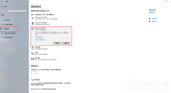 Win10重裝系統后賬號無法登陸怎么辦？Win10重裝系統后賬號無法登陸解決辦法