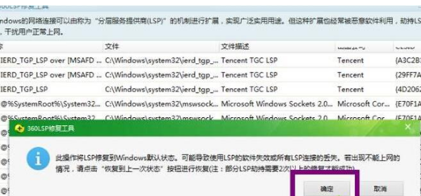 Win10系統(tǒng)打不開QQ提示錯(cuò)誤0x00000005的解決辦法