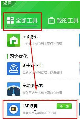 Win10系統(tǒng)打不開QQ提示錯(cuò)誤0x00000005的解決辦法