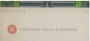 Win10系統(tǒng)打不開QQ提示錯(cuò)誤0x00000005的解決辦法