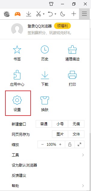 qq瀏覽器閃屏怎么解決