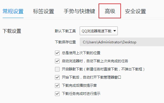 qq瀏覽器閃屏怎么解決