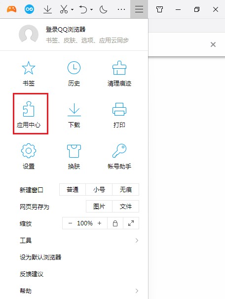 QQ瀏覽器在無痕窗口下啟用應用方法介紹