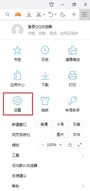 QQ瀏覽器關閉網(wǎng)站安全云檢測方法分享