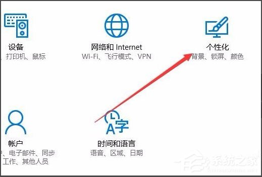 Win10開始菜單背景怎么設(shè)置透明？