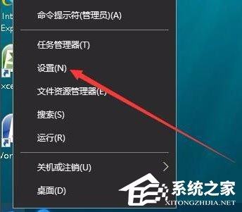 Win10開始菜單背景怎么設(shè)置透明？