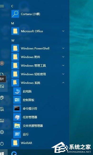 Win10開始菜單背景怎么設(shè)置透明？