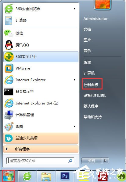 Win7提示“未授予用戶在此計算機上的請求登錄類型”怎么辦？