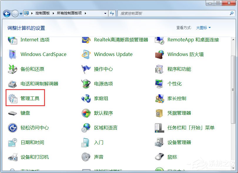 Win7提示“未授予用戶在此計算機上的請求登錄類型”怎么辦？