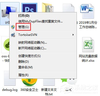 Win7系統(tǒng)USB接口供電不足怎么辦？Win7系統(tǒng)USB接口供電不足的解決方法