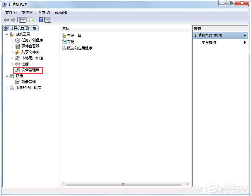 Win7系統(tǒng)USB接口供電不足怎么辦？Win7系統(tǒng)USB接口供電不足的解決方法