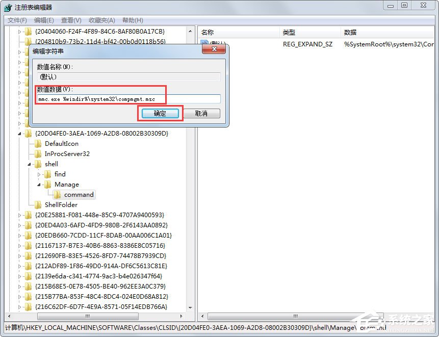 Win7提示“該文件沒有程序與之關(guān)聯(lián)來執(zhí)行操作”怎么處理？