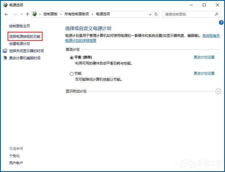Win10電腦系統(tǒng)不能關(guān)機(jī)怎么解決？