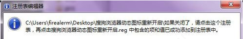 搜狗瀏覽器圖標(biāo)怎么旋轉(zhuǎn)