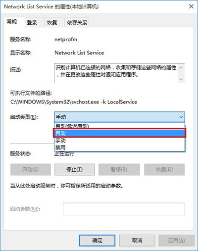 Win10應(yīng)用商店閃退怎么解決?Win10應(yīng)用商店閃退解決辦法