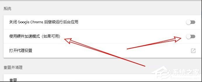 Win10系統Chrome瀏覽器怎么關閉硬件加速？