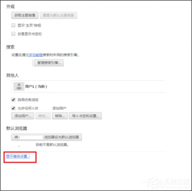 Win7谷歌瀏覽器怎么關(guān)閉硬件加速？