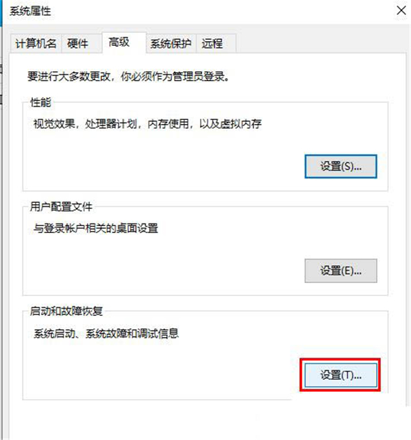 Win10無(wú)法生成藍(lán)屏dump文件怎么辦？