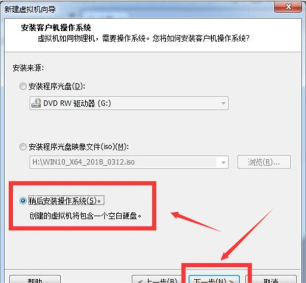 怎么在VM虛擬機中安裝win7系統(tǒng)？