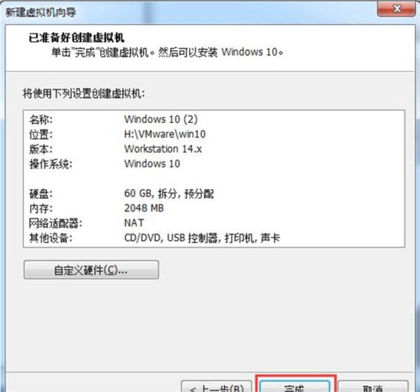 怎么在VM虛擬機中安裝win7系統(tǒng)？