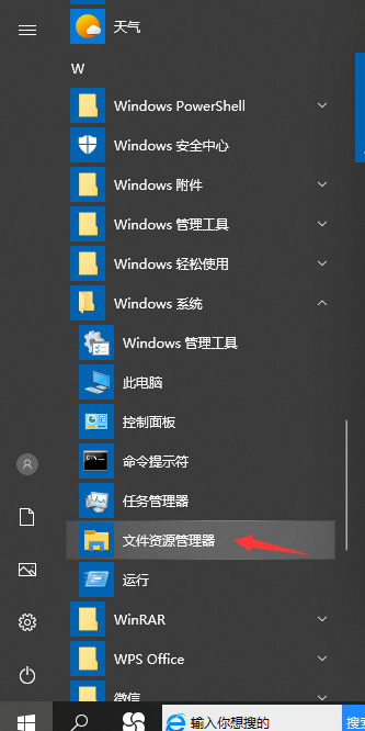 如何打開Win10資源管理器？打開Win10資源管理器方法