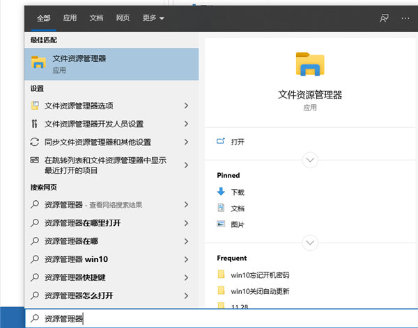 如何打開Win10資源管理器？打開Win10資源管理器方法