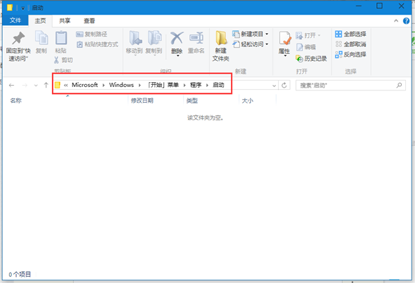 Win10系統(tǒng)設(shè)置軟件開(kāi)機(jī)自動(dòng)啟動(dòng)方法！