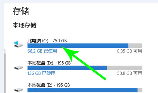 Windows系統怎么轉移C盤文件？