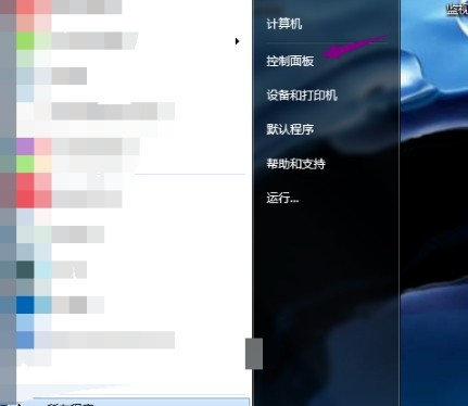 Win7系統(tǒng)怎么更改短日期格式？