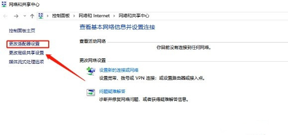 Win10系統(tǒng)怎么開啟禁用的網(wǎng)絡連接？