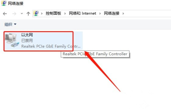 Win10系統(tǒng)怎么開啟禁用的網(wǎng)絡連接？