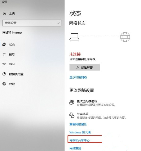 Win10系統(tǒng)怎么開啟禁用的網(wǎng)絡連接？