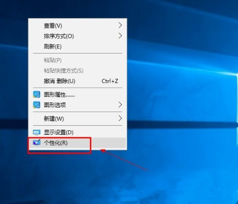 Win10系統(tǒng)怎么關(guān)閉屏保？