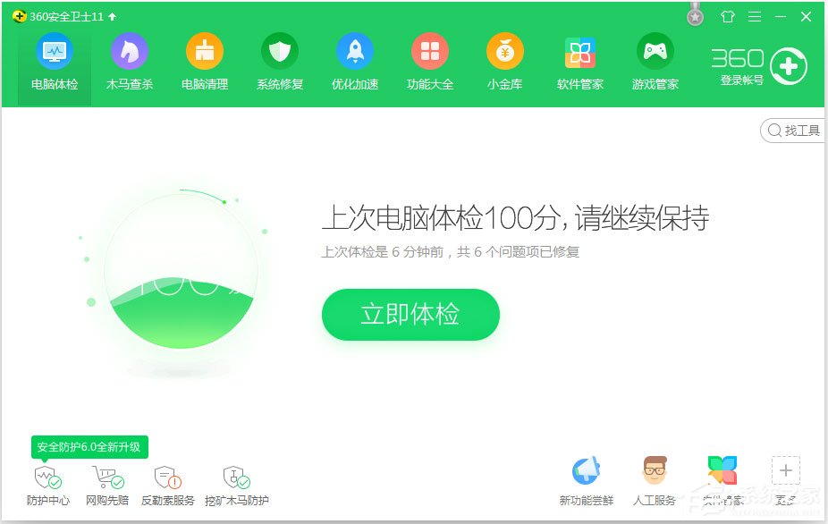 Win7系統(tǒng)提示計(jì)算機(jī)丟失xlive.dll怎么解決？