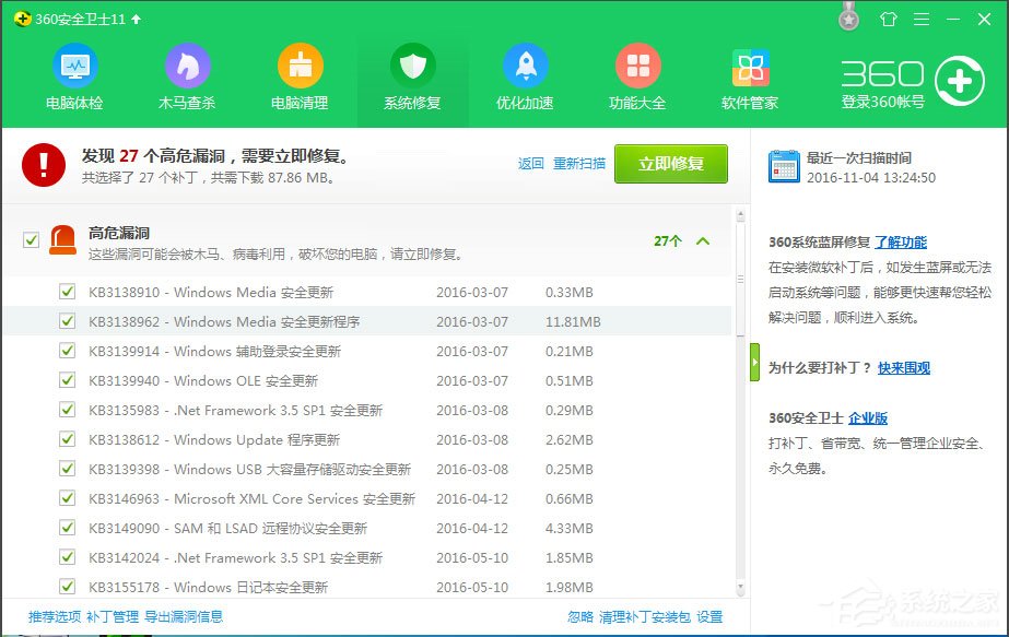 Win7系統(tǒng)提示計(jì)算機(jī)丟失xlive.dll怎么解決？