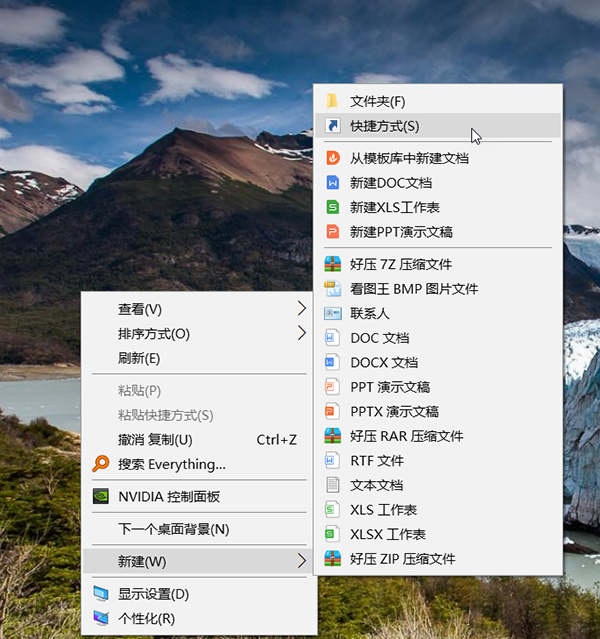 Win10如何在桌面創建關機,重啟,睡眠快捷方式?