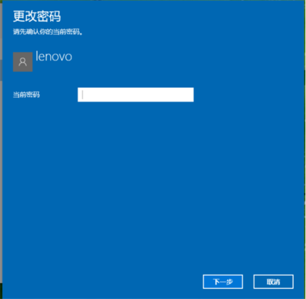 Win10系統設置電腦開機密碼方法！