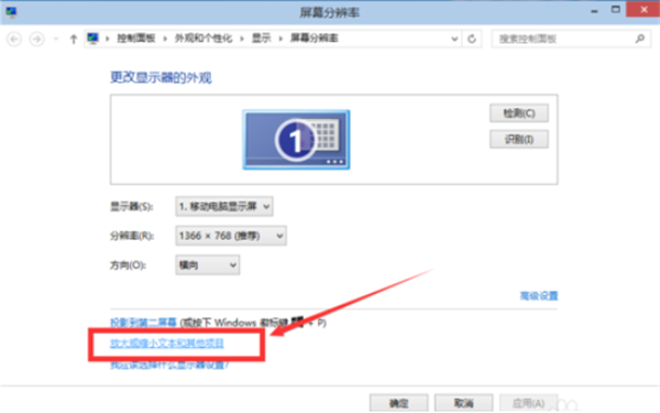 如何修改Win10電腦的屏幕分辨率？