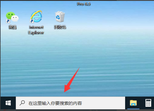 Win10系統(tǒng)的搜索框如何打開？