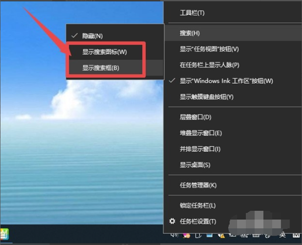 Win10系統(tǒng)的搜索框如何打開？