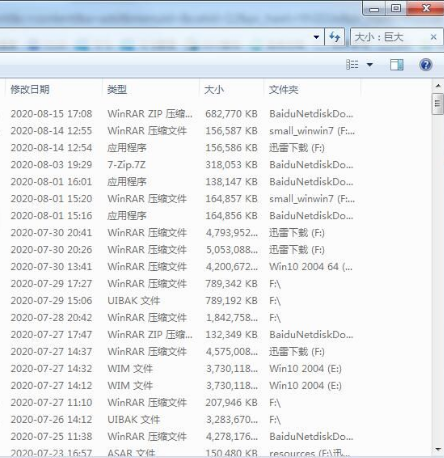 Win7系統(tǒng)怎么搜索大文件？Win7查找大文件方法