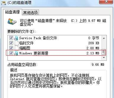 Win7系統WinSXS文件夾越來越大解決方法