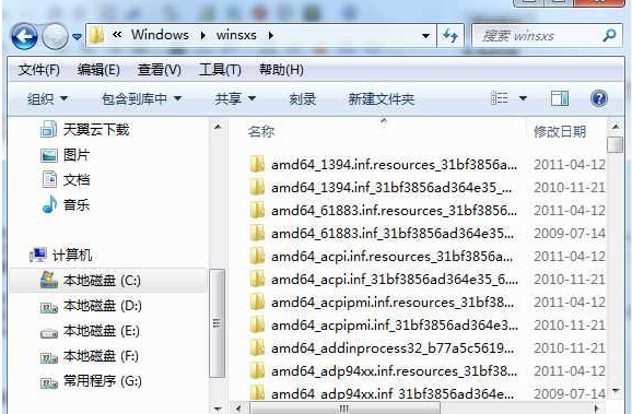 Win7系統WinSXS文件夾越來越大解決方法