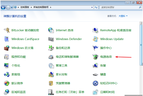 Win7關(guān)閉鎖屏不起作用解決辦法
