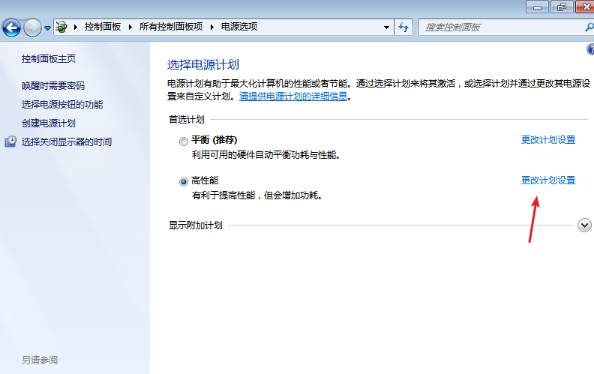 Win7關(guān)閉鎖屏不起作用解決辦法