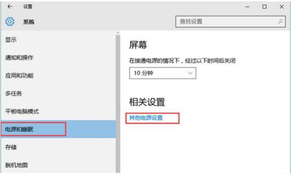 Win10系統(tǒng)如何禁用電腦快速啟動(dòng)？