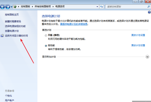 Win7關(guān)閉鎖屏不起作用解決辦法